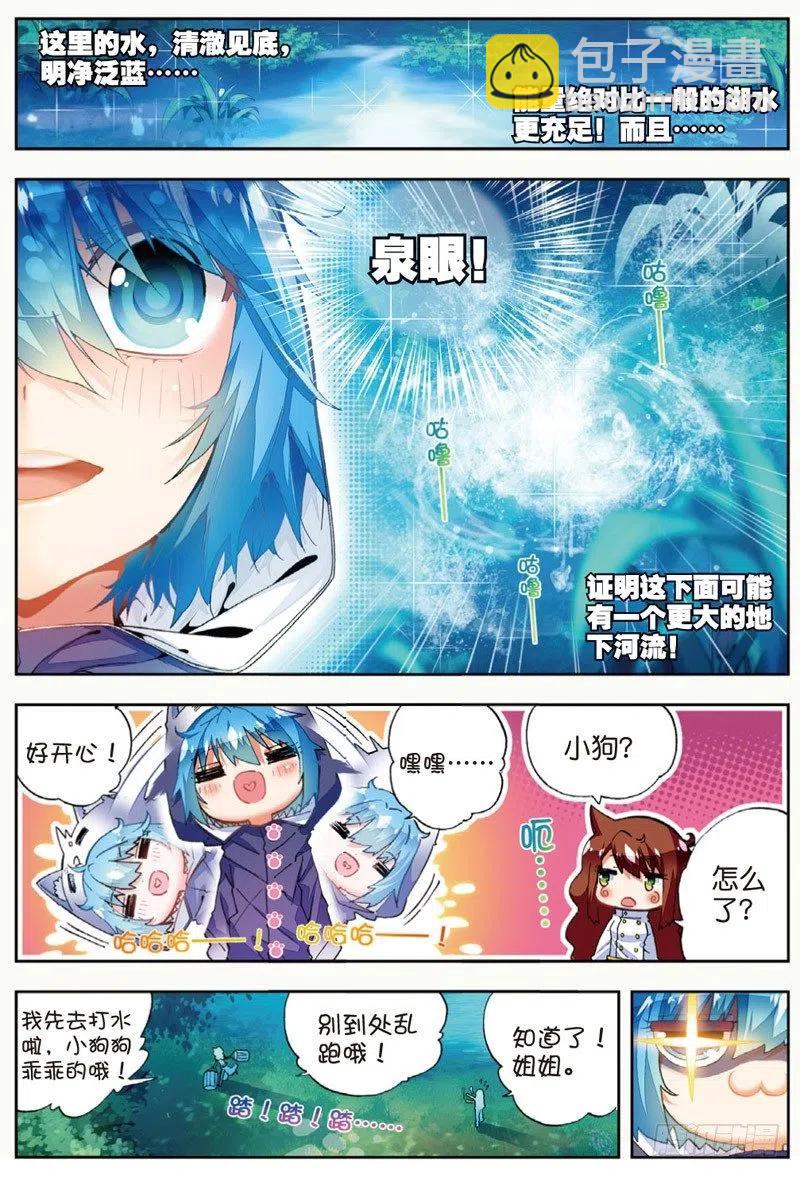45 地下之水（上）-第133话
