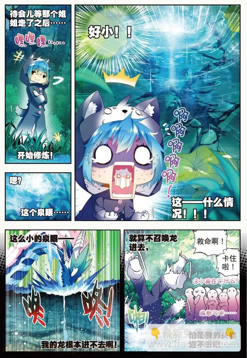 45 地下之水（上）-第133话
