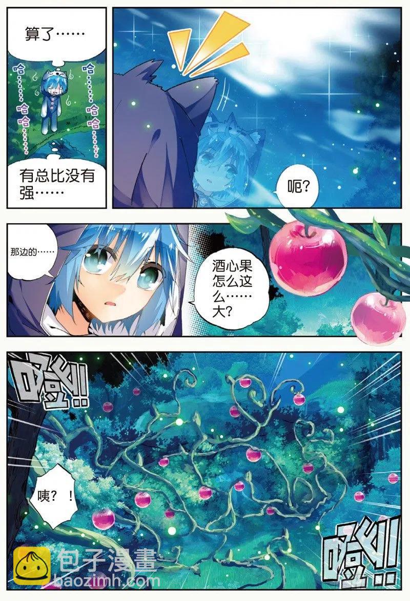45 地下之水（上）-第133话
