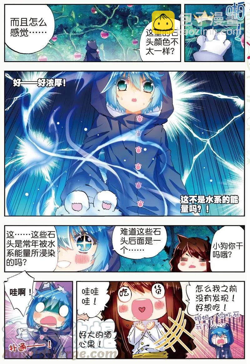 45 地下之水（上）-第133话