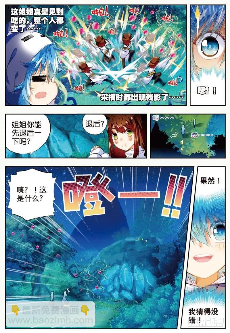 45 地下之水（上）-第133话