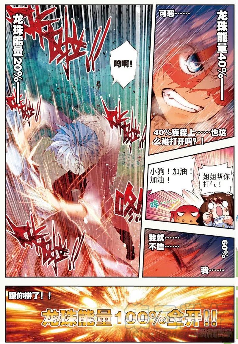 45 地下之水（下）-第135话
