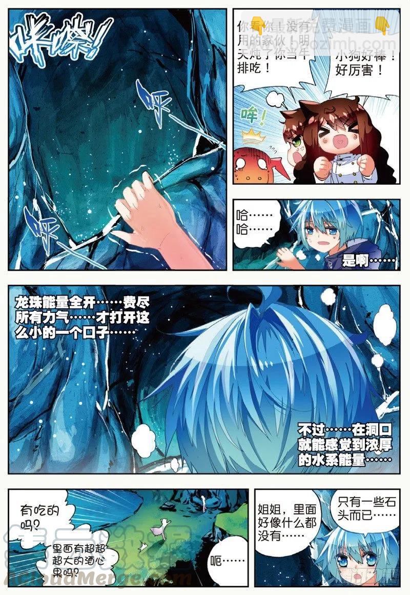 45 地下之水（下）-第135话