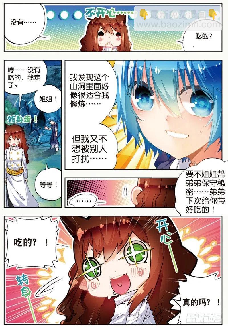 45 地下之水（下）-第135话
