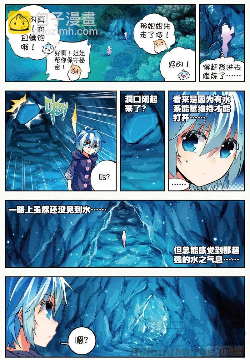 45 地下之水（下）-第135话