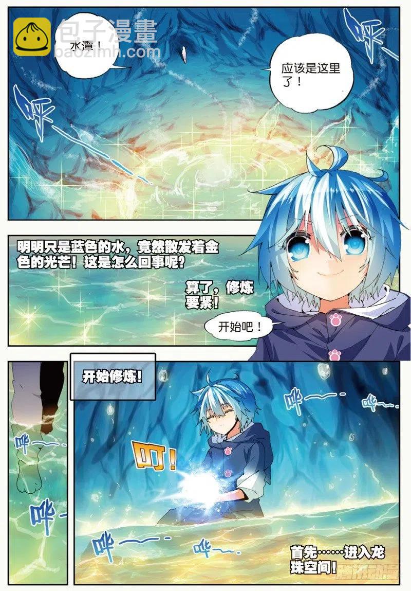 45 地下之水（下）-第135话