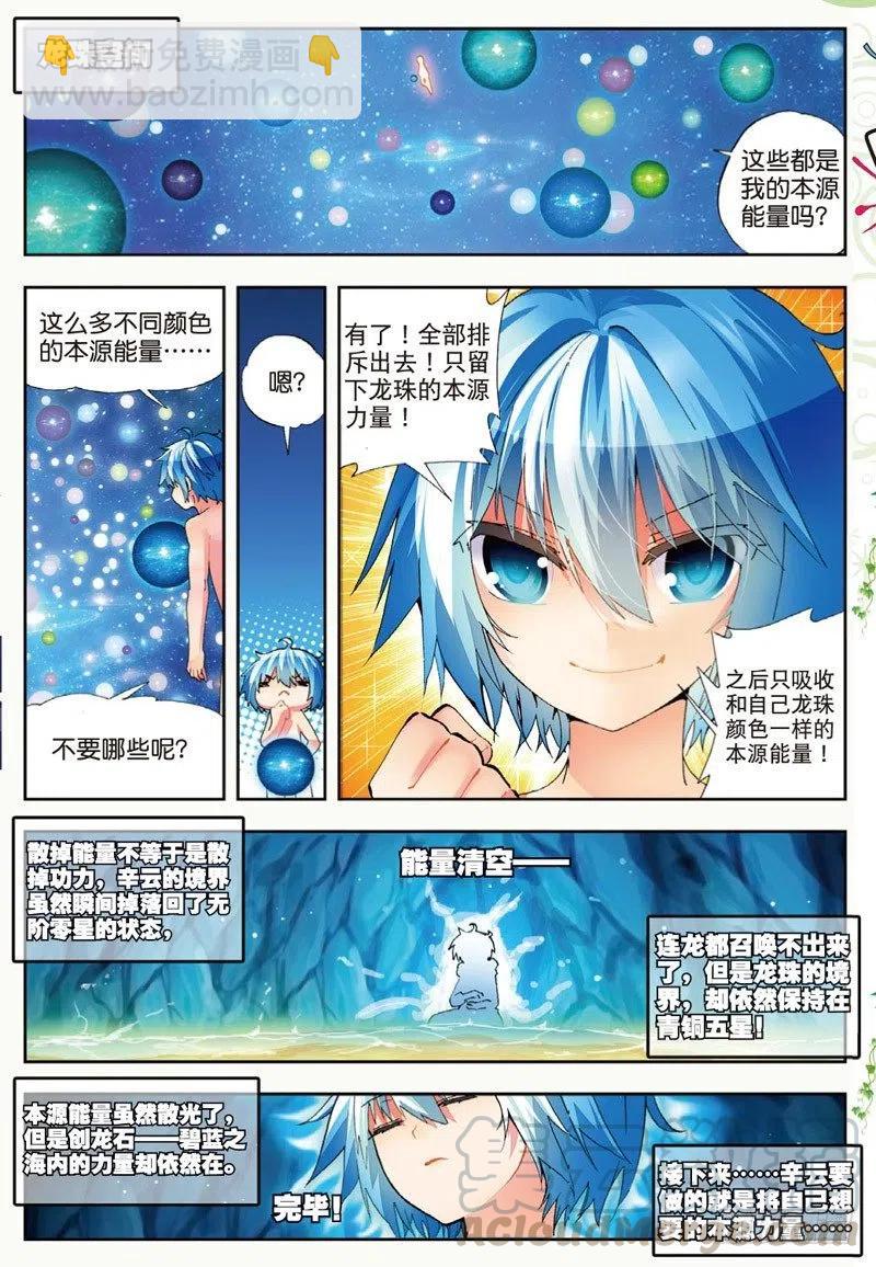 45 地下之水（下）-第135话