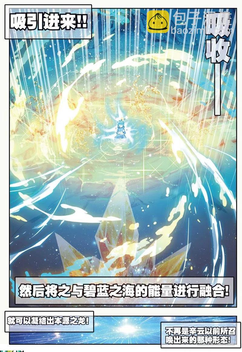 45 地下之水（下）-第135话