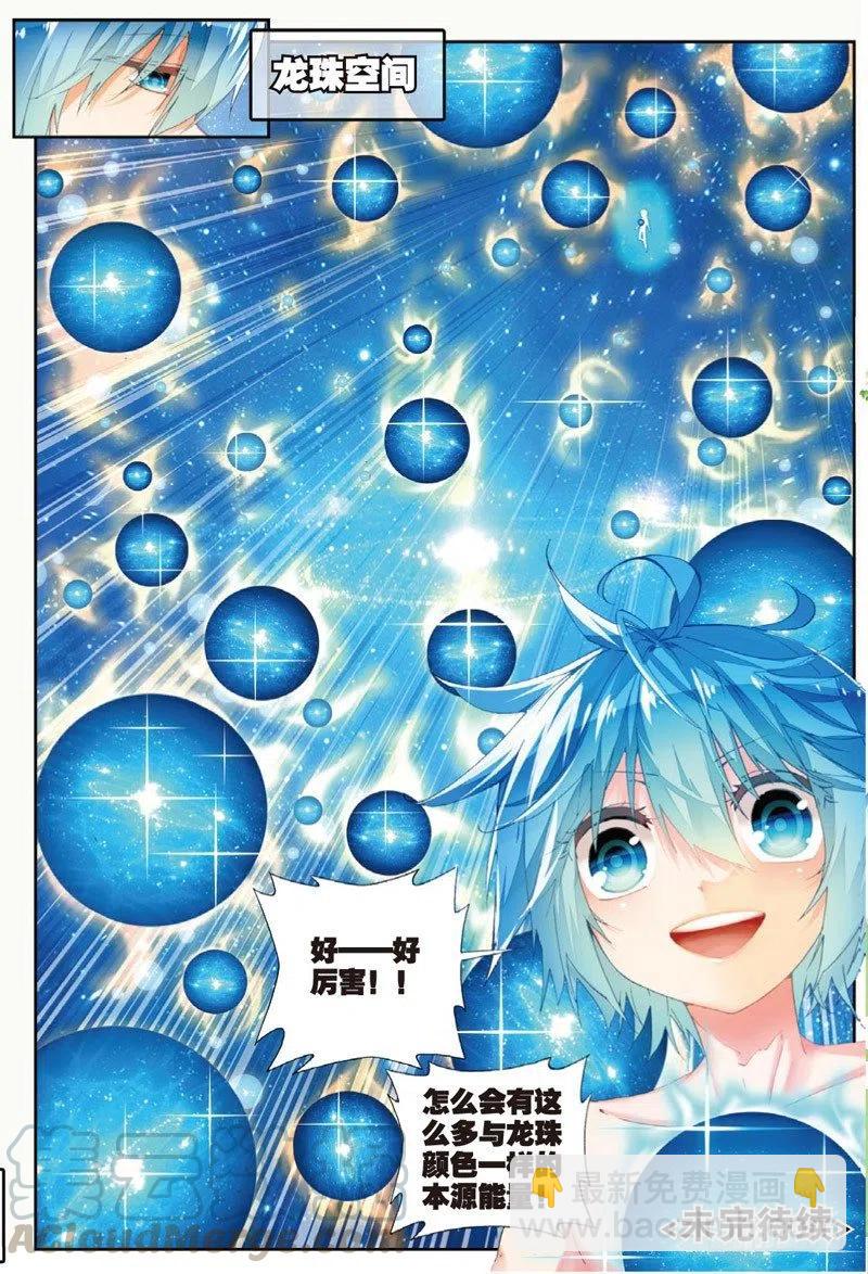 45 地下之水（下）-第135话
