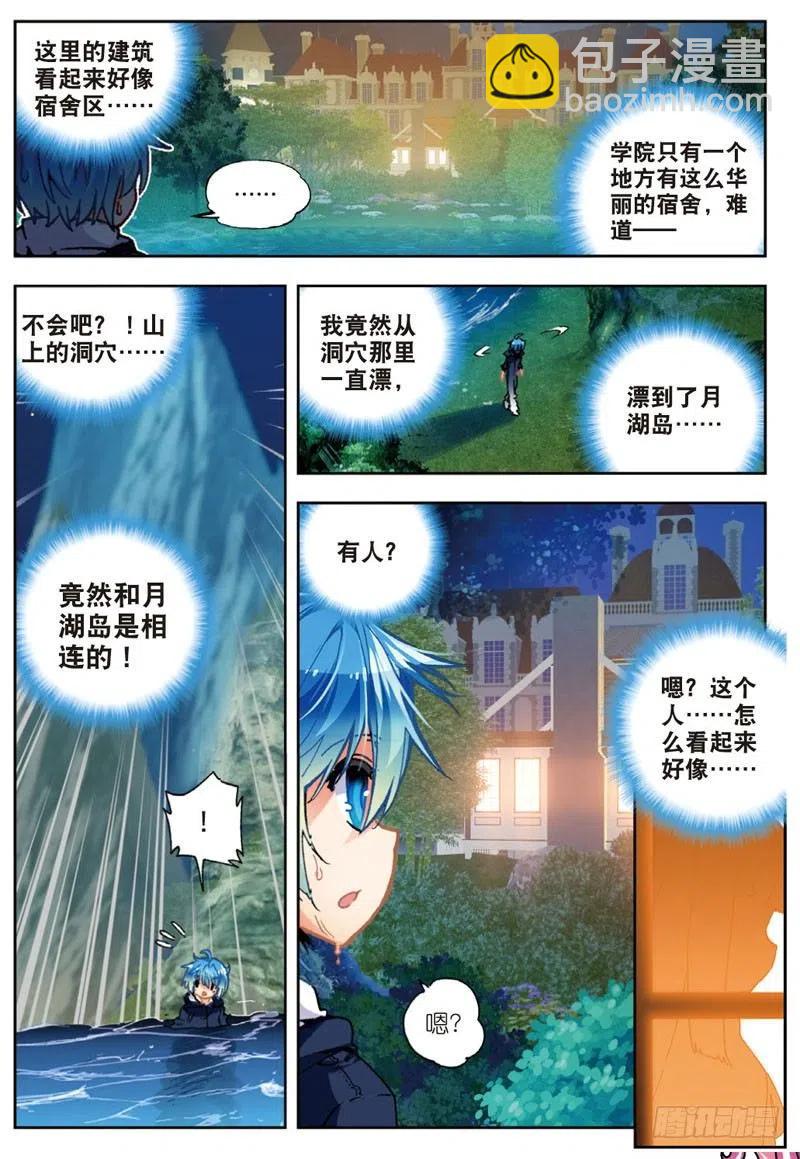46 爱的期待（中）-第137话