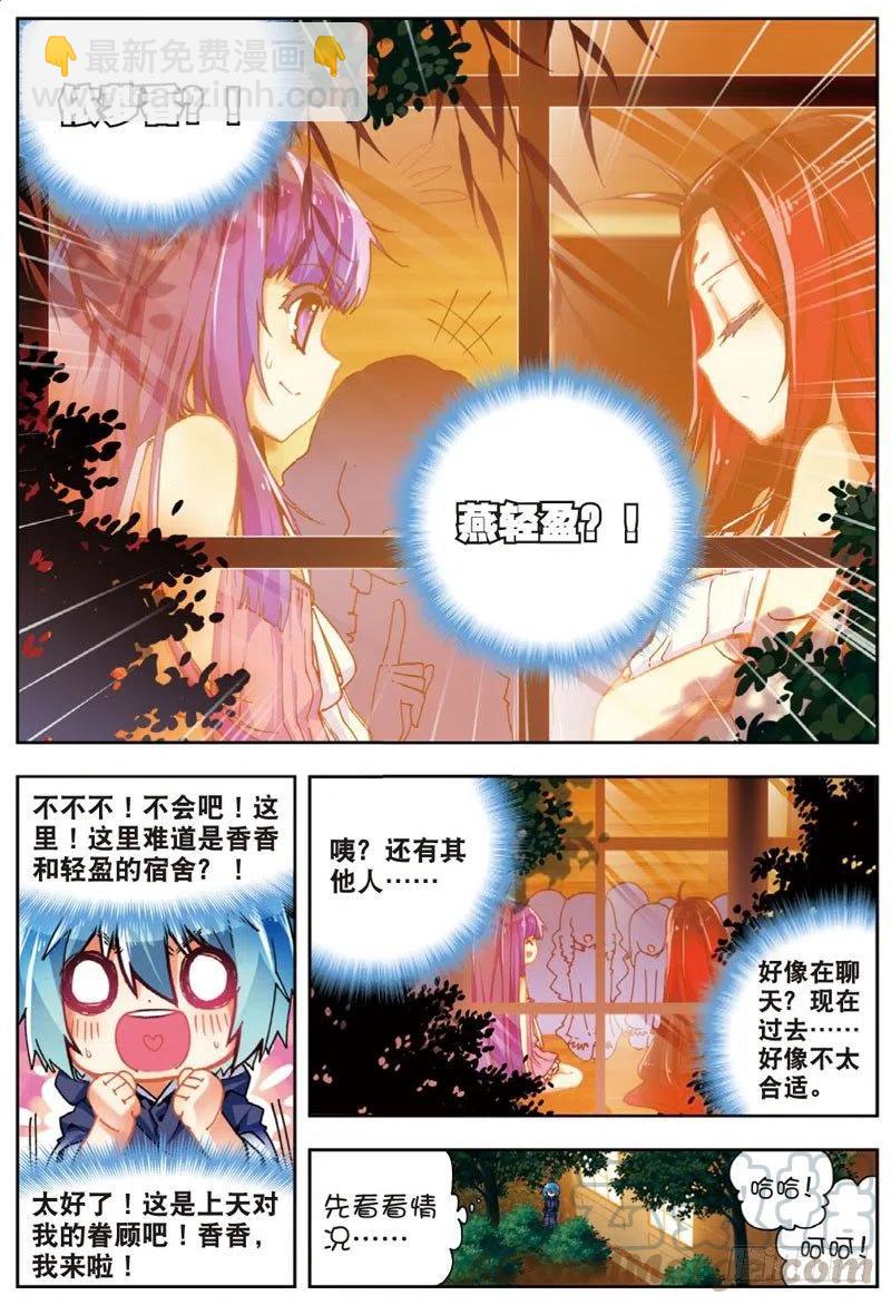 46 爱的期待（中）-第137话