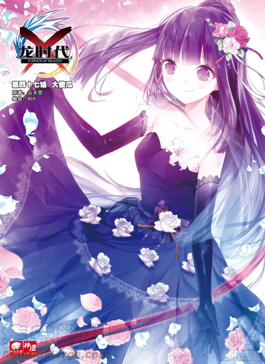47 大傻瓜（上）-第139话