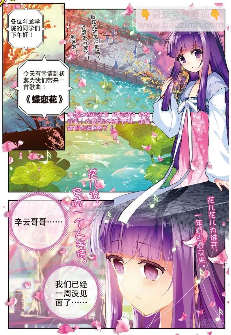 47 大傻瓜（上）-第139话