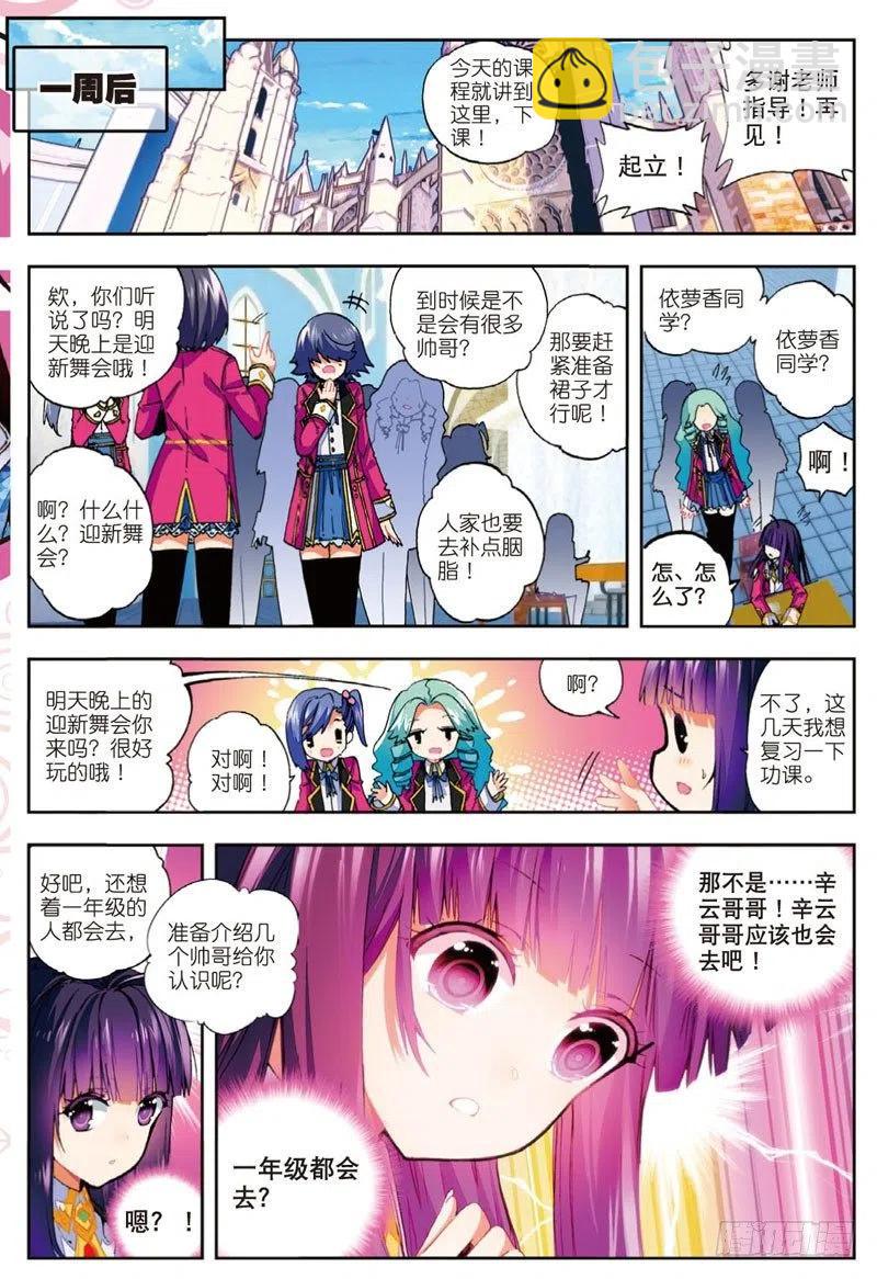 47 大傻瓜（上）-第139话