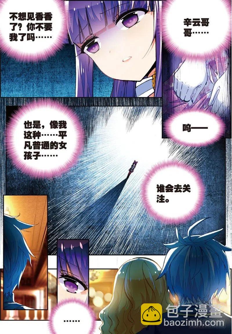 47 大傻瓜（上）-第139话