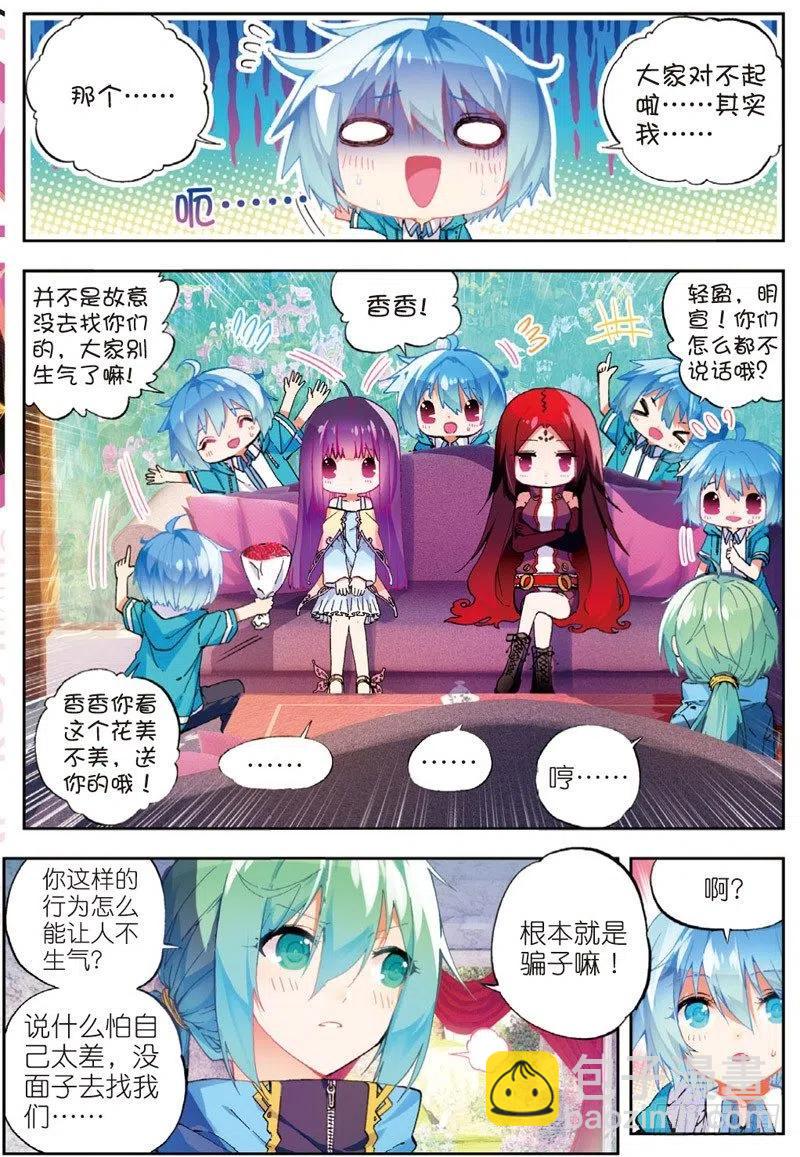 48 舌尖上的龙时代（上）-第141话