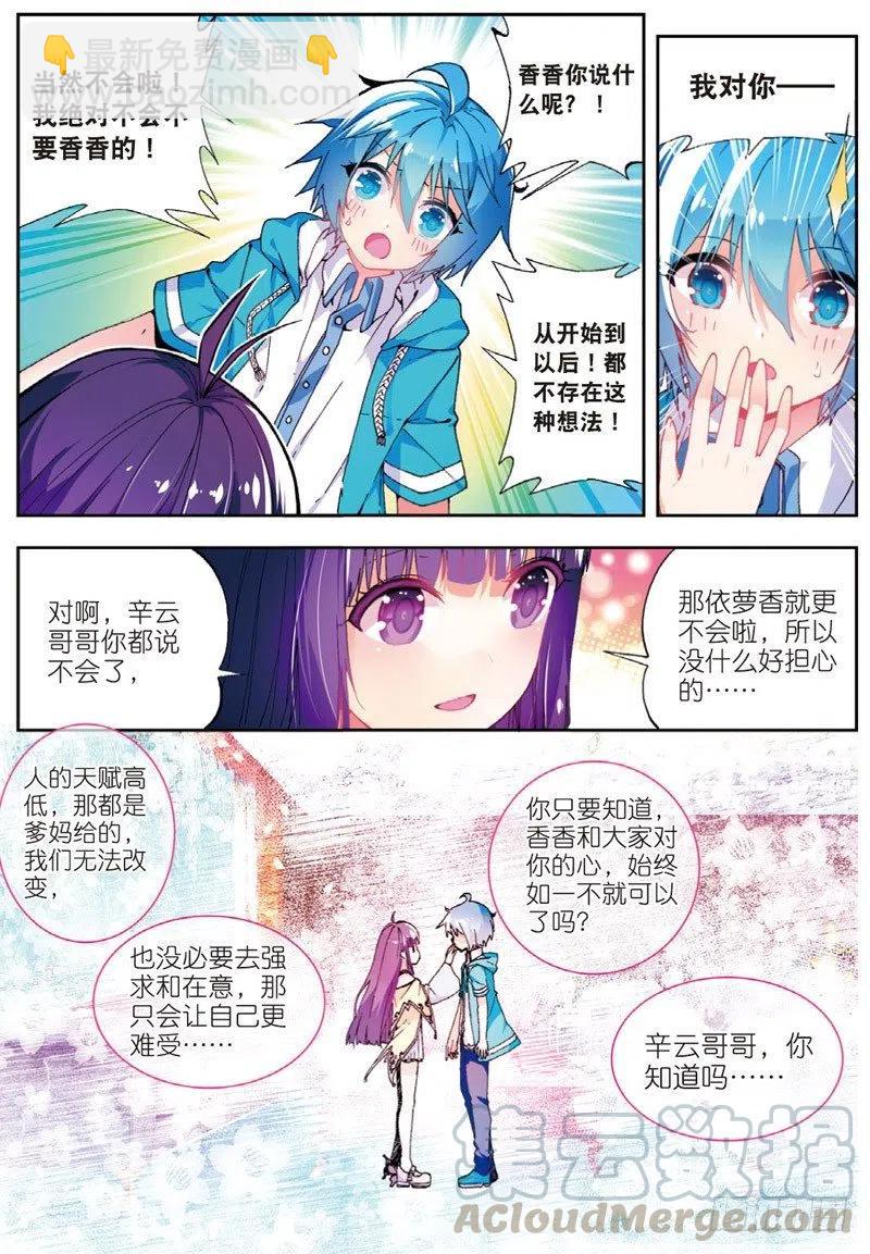 48 舌尖上的龙时代（上）-第141话
