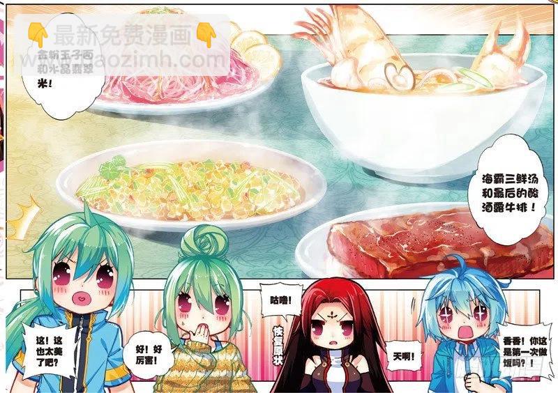 48 舌尖上的龙时代（下）-第143话