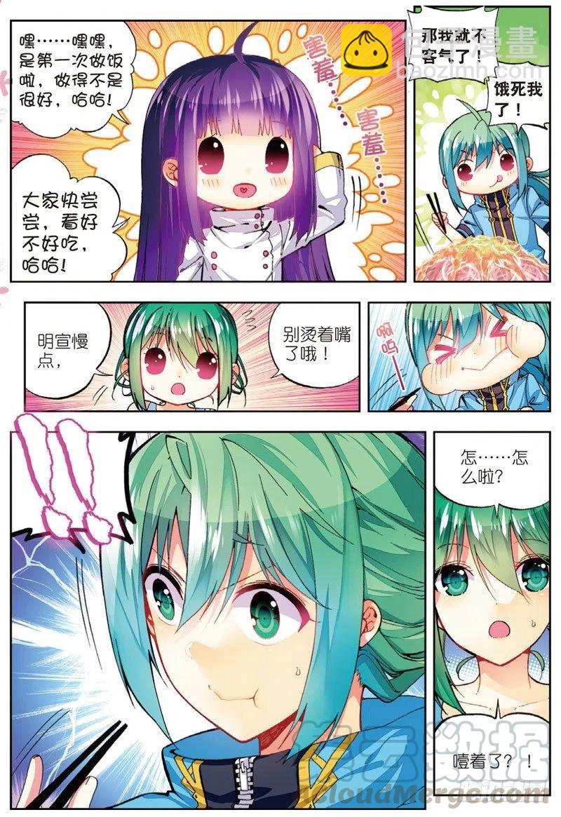 48 舌尖上的龙时代（下）-第143话