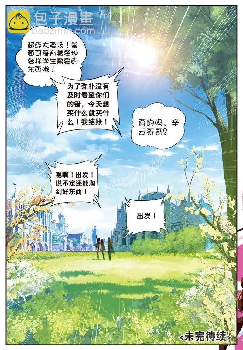 48 舌尖上的龙时代（下）-第143话