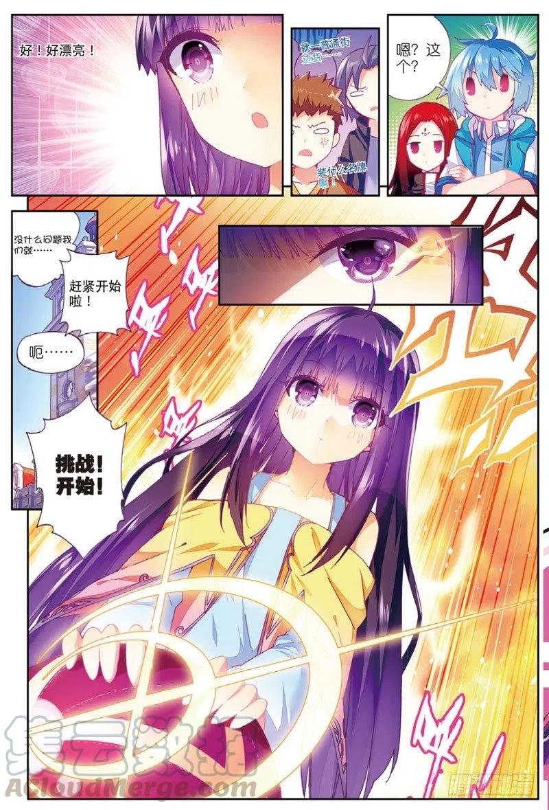 49 游戏太简单！（中）-第145话