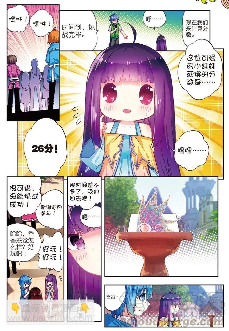49 游戏太简单！（中）-第145话
