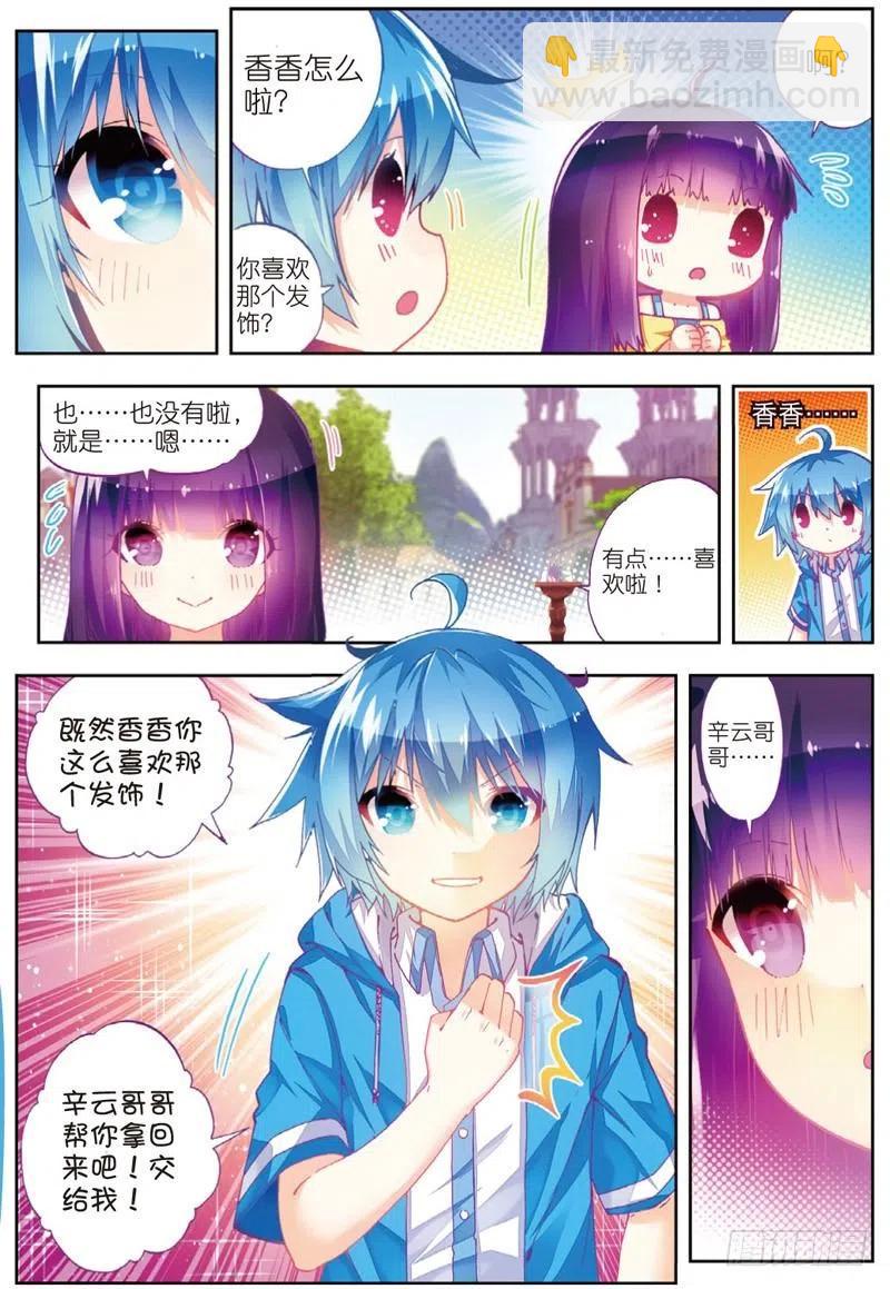 49 游戏太简单！（中）-第145话