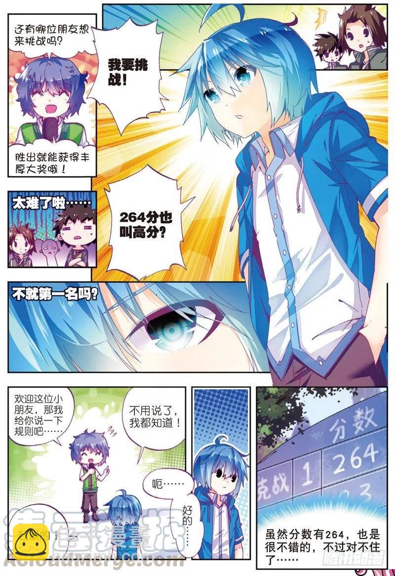 49 游戏太简单！（中）-第145话