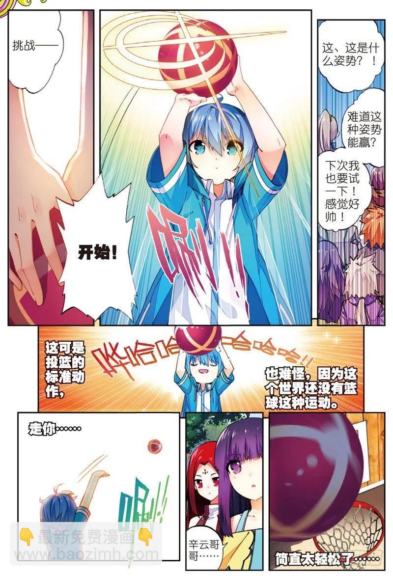 49 游戏太简单！（中）-第145话