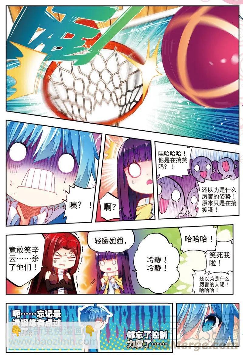 49 游戏太简单！（中）-第145话