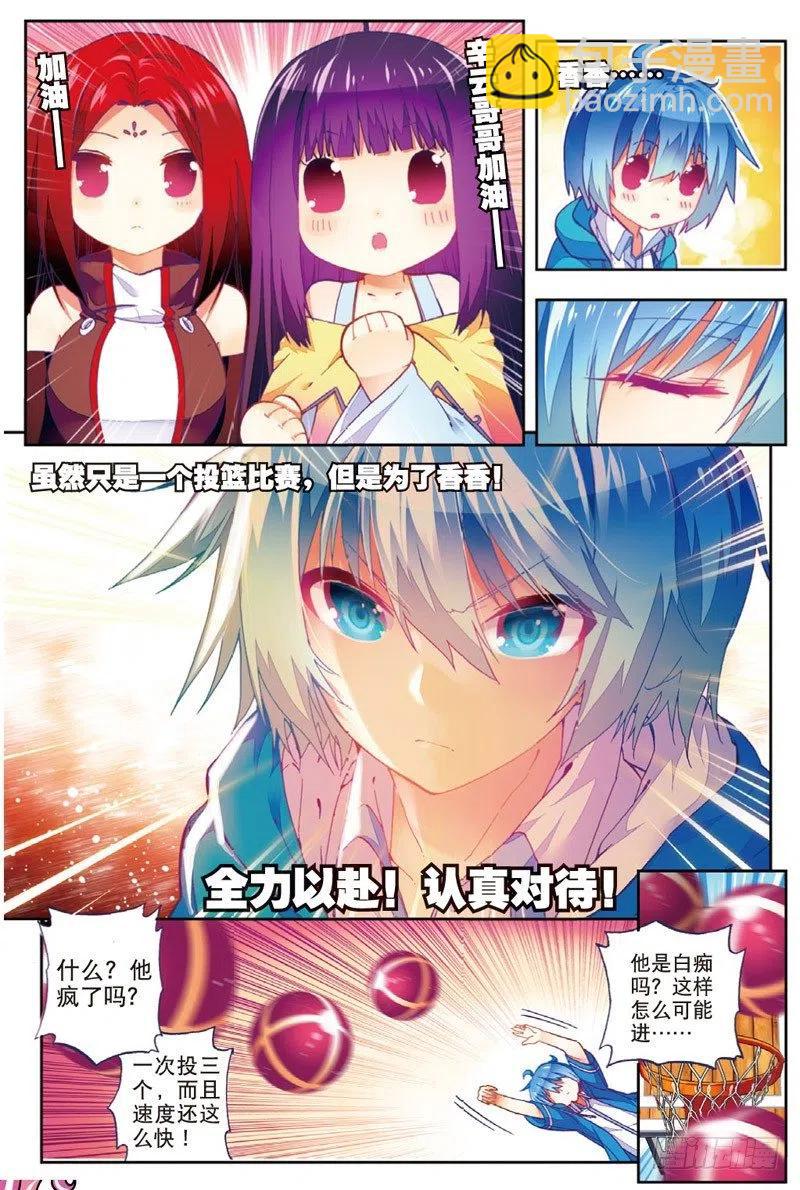 49 游戏太简单！（中）-第145话