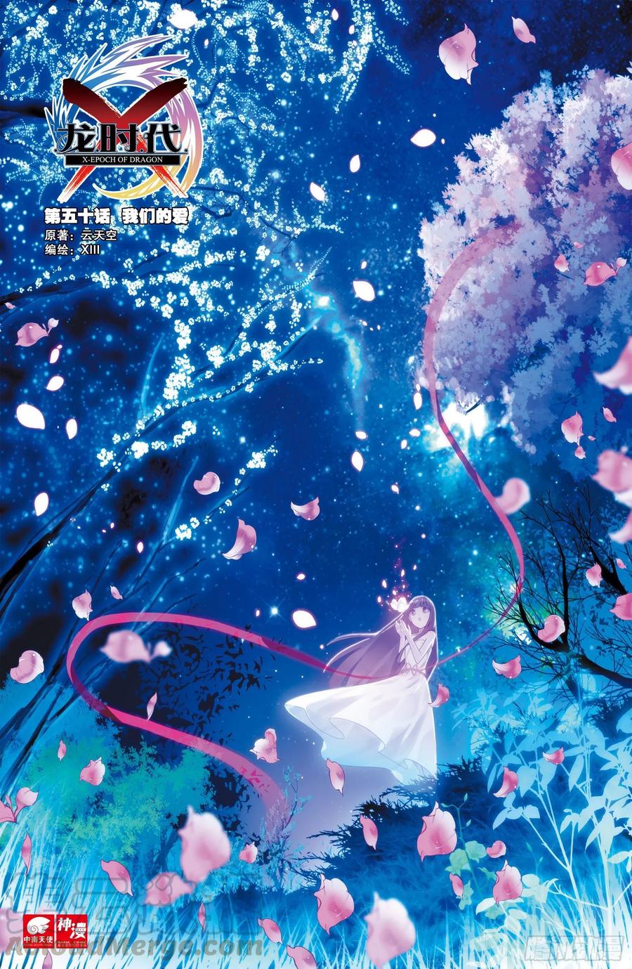 50  我们的家（上）-第147话