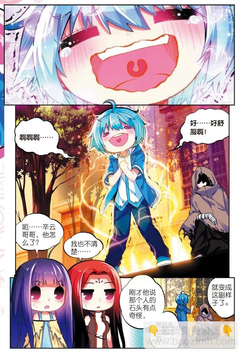 50  我们的家（上）-第147话