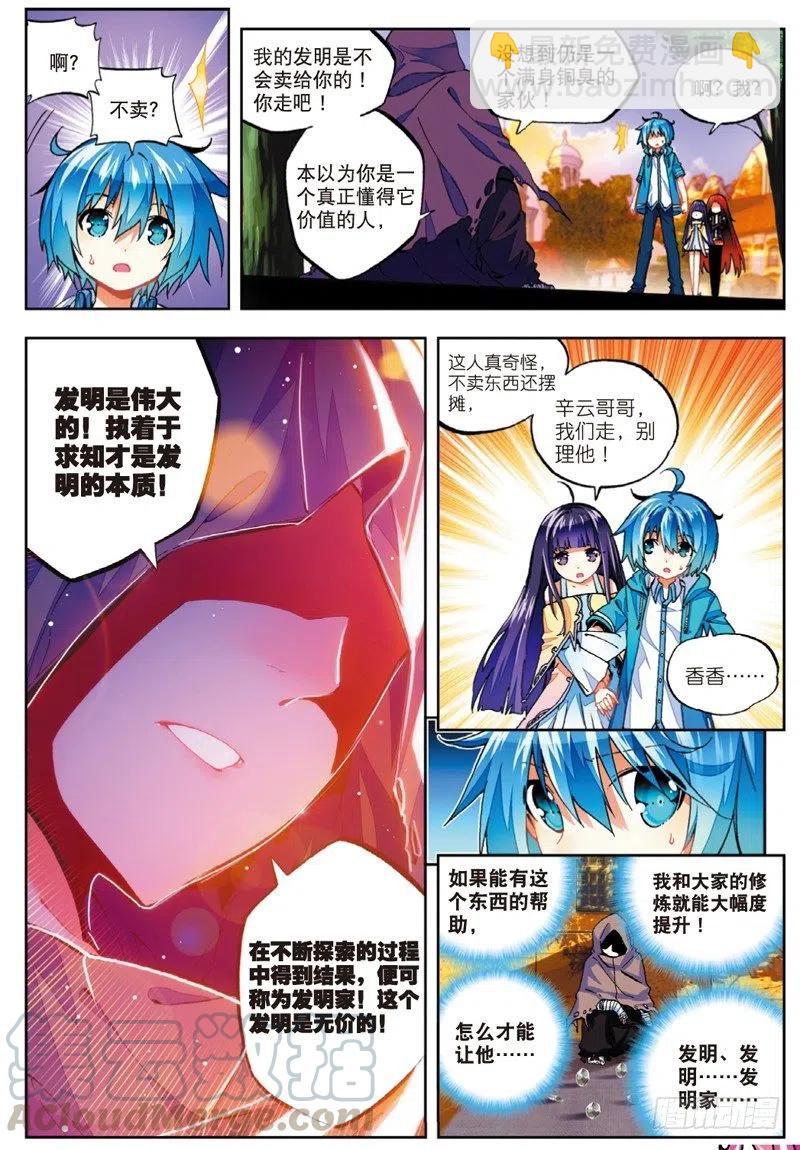 50  我们的家（上）-第147话