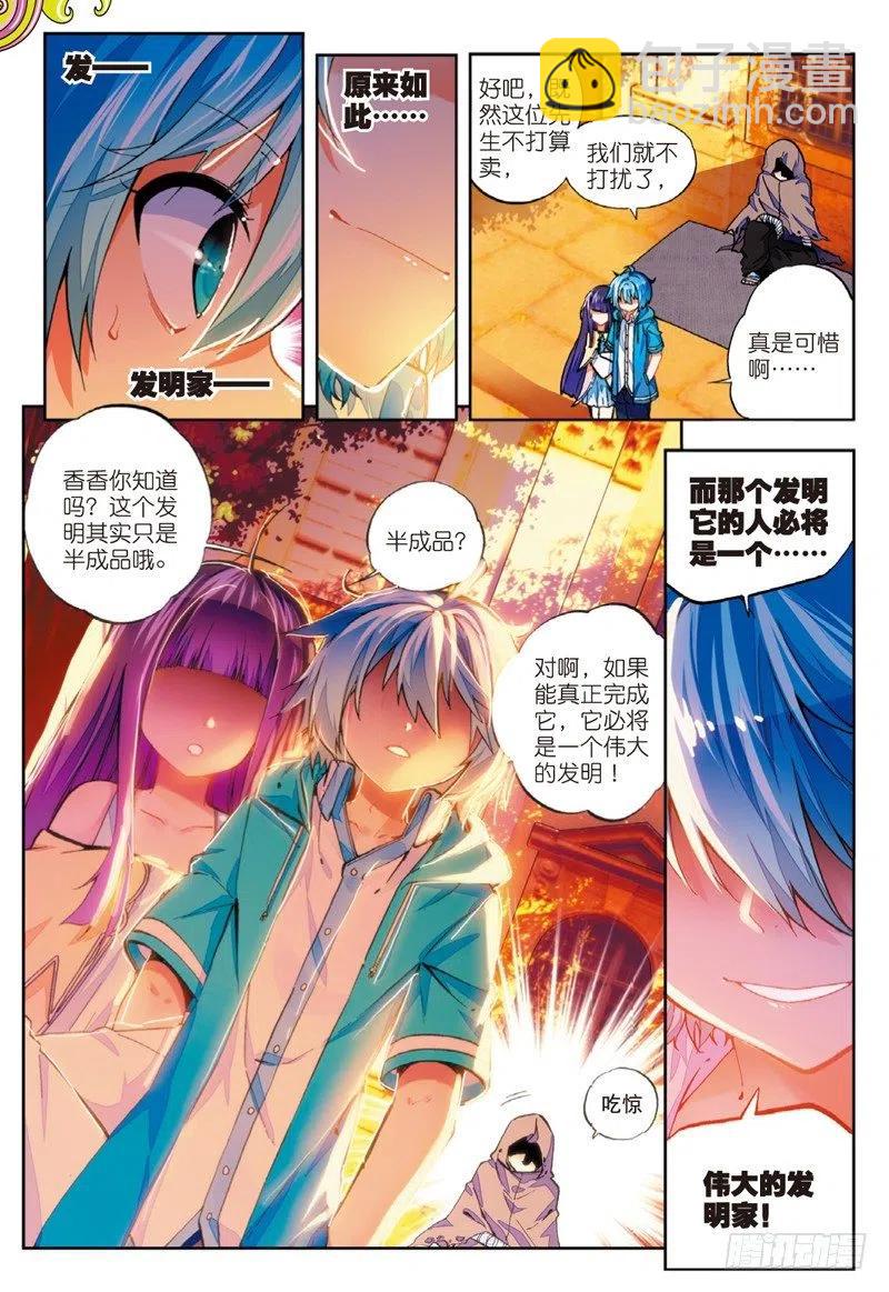 50  我们的家（上）-第147话