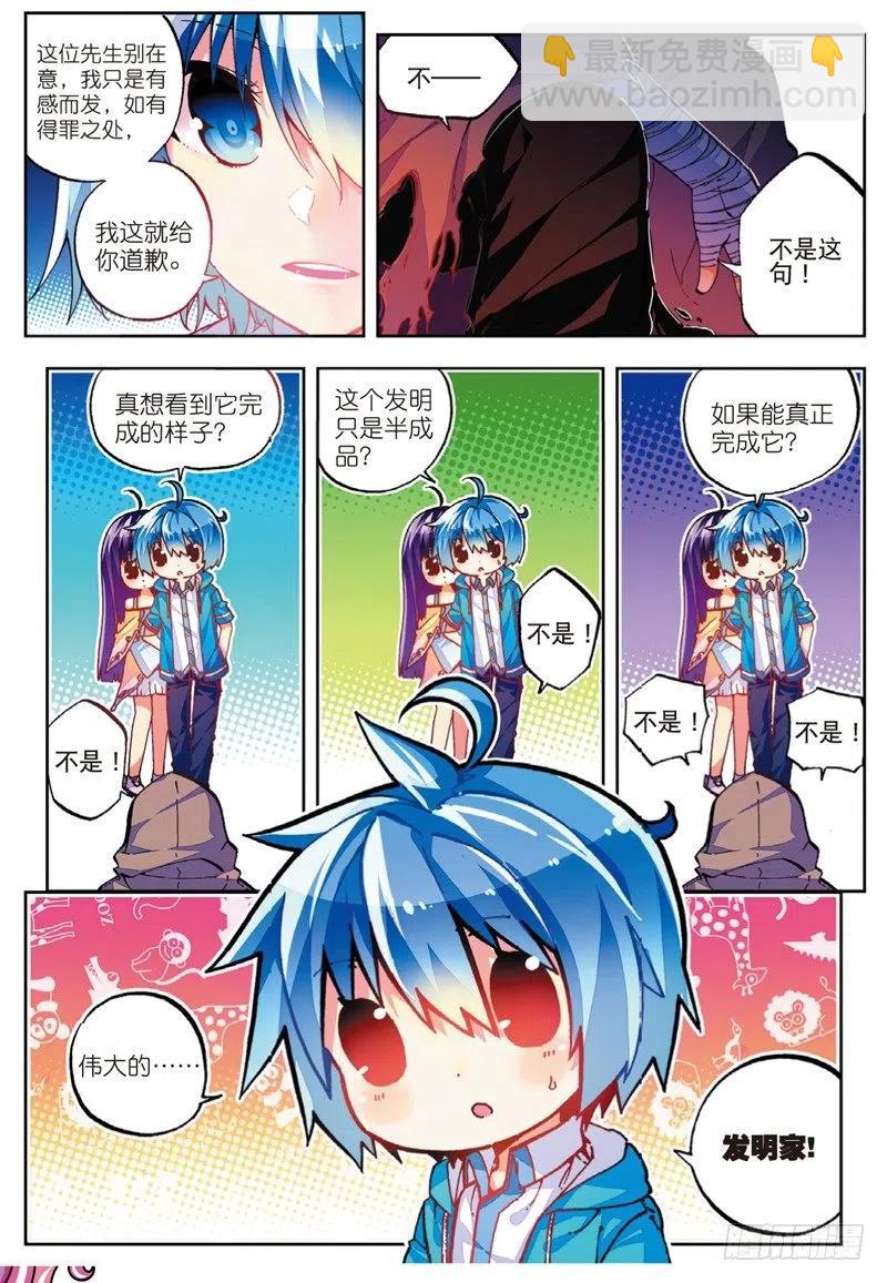 50  我们的家（上）-第147话