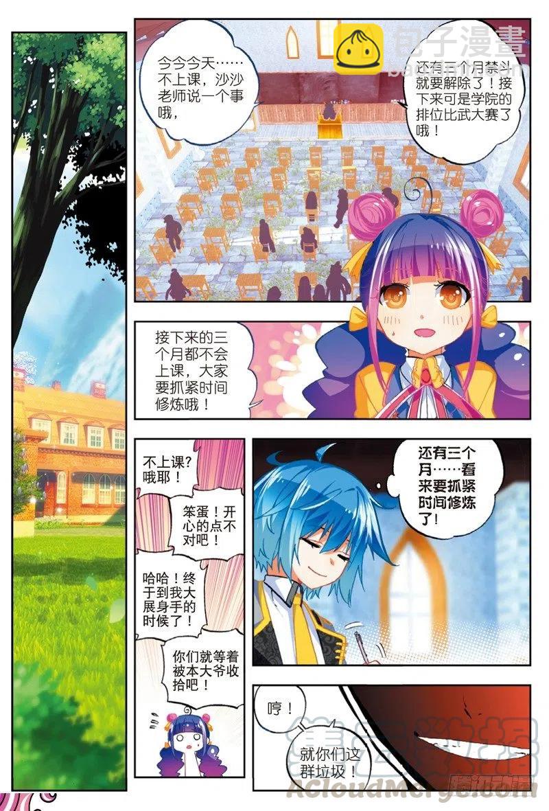 50 我们的家（下）-第149话