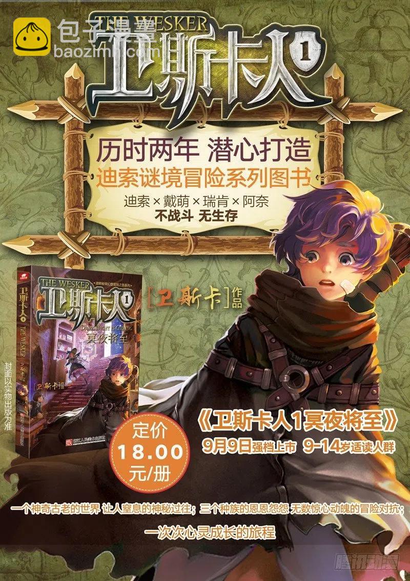 51 排位之战（中）-第151话