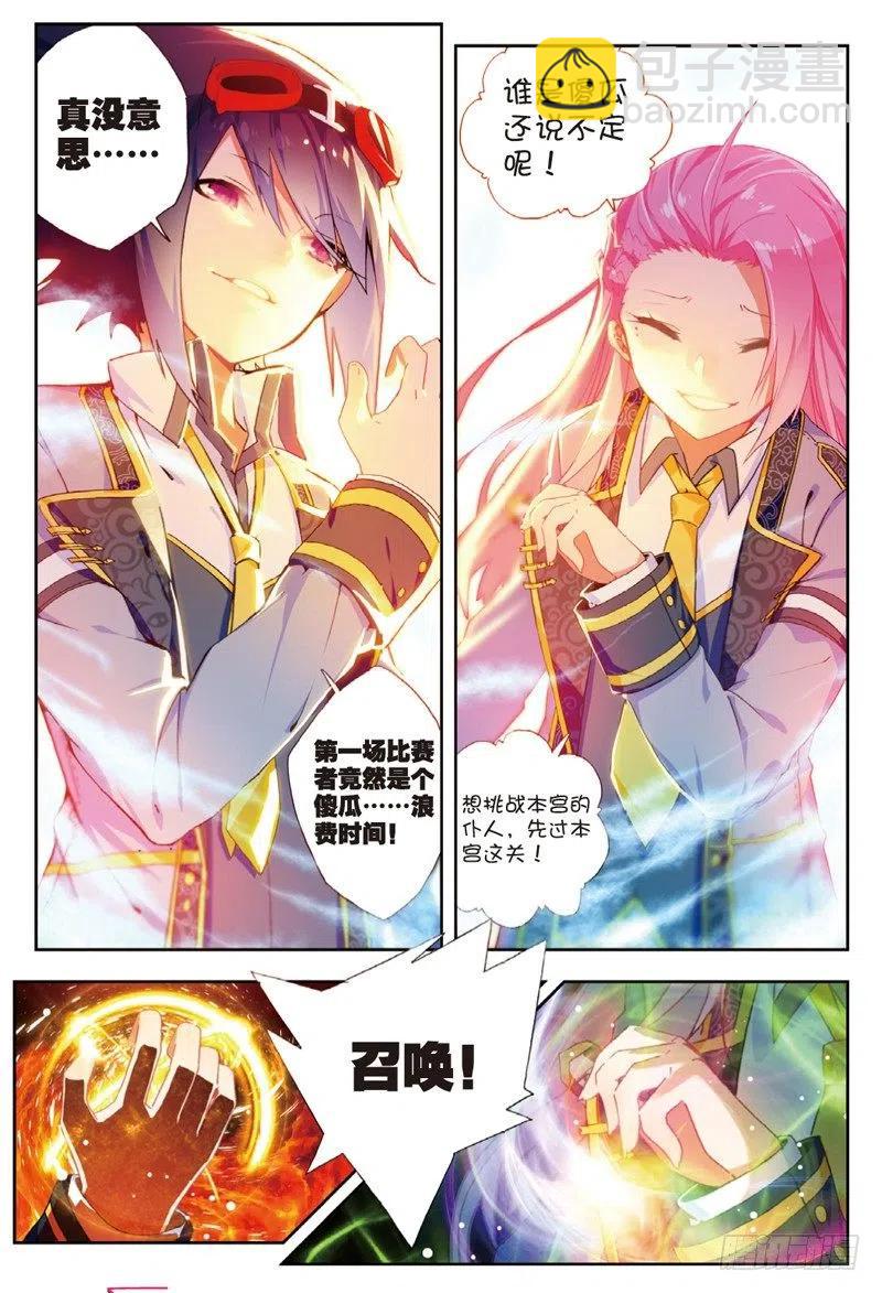 51 排位之战（中）-第151话