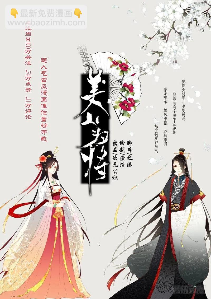 52 小熊先生（上）-第153话