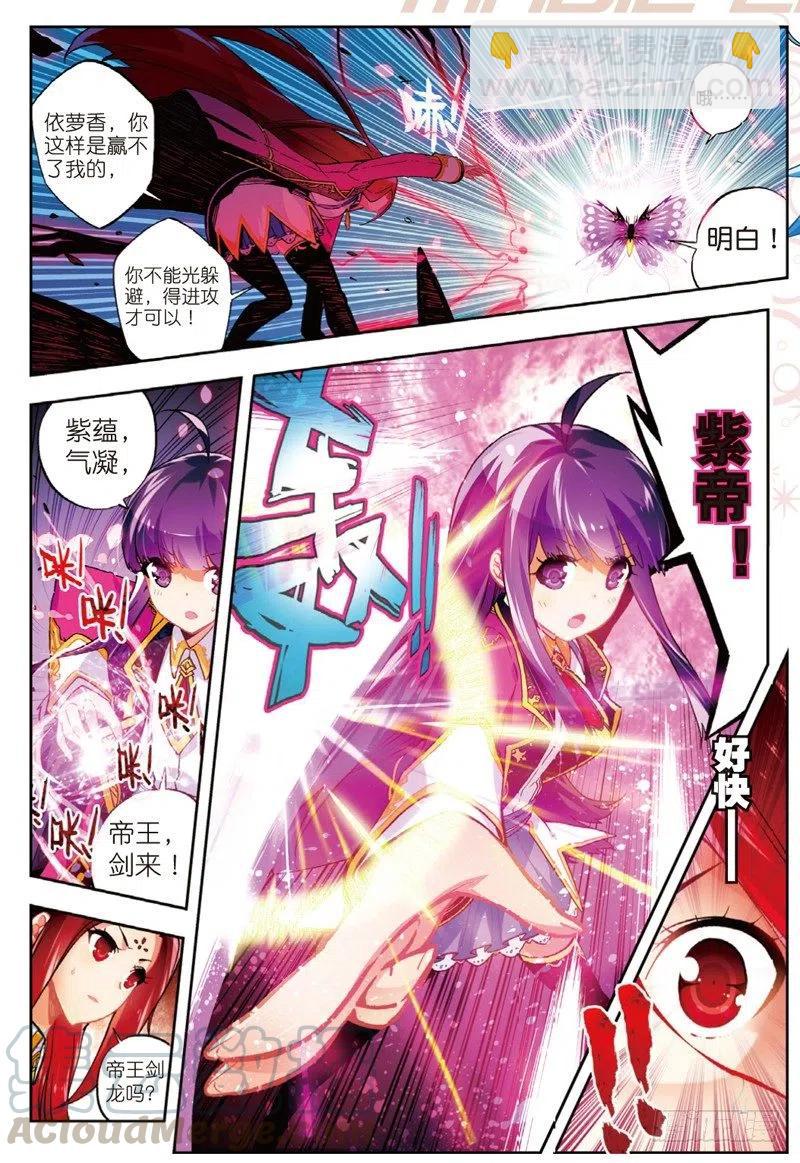 52 小熊先生（上）-第153话