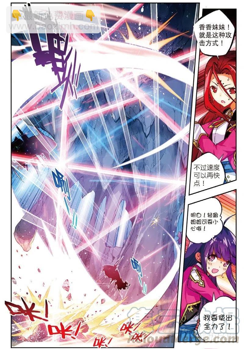 52 小熊先生（上）-第153话