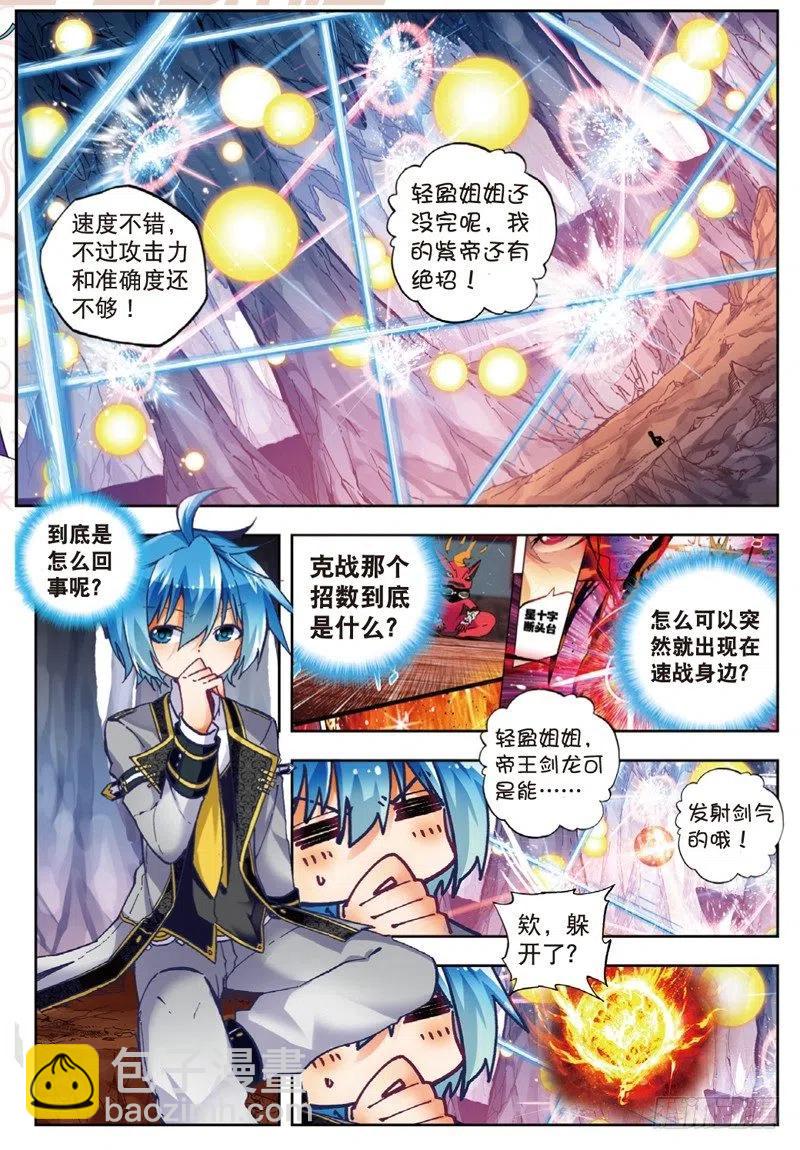 52 小熊先生（上）-第153话