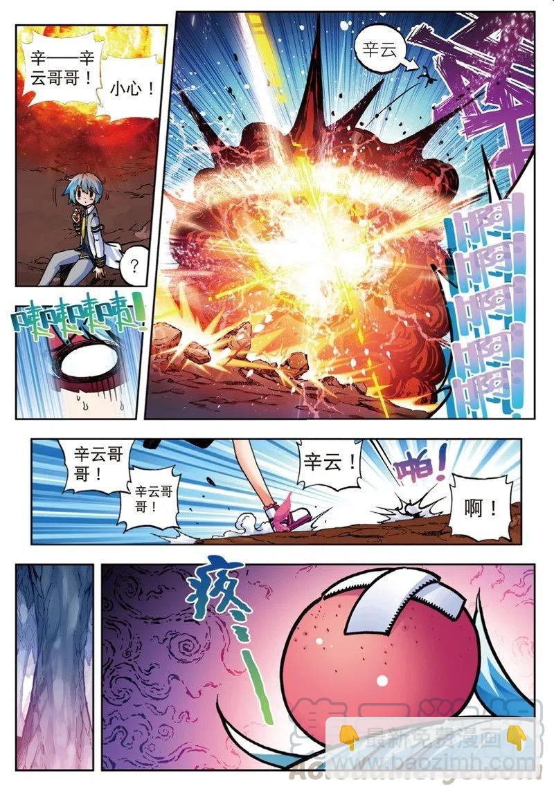 52 小熊先生（上）-第153话