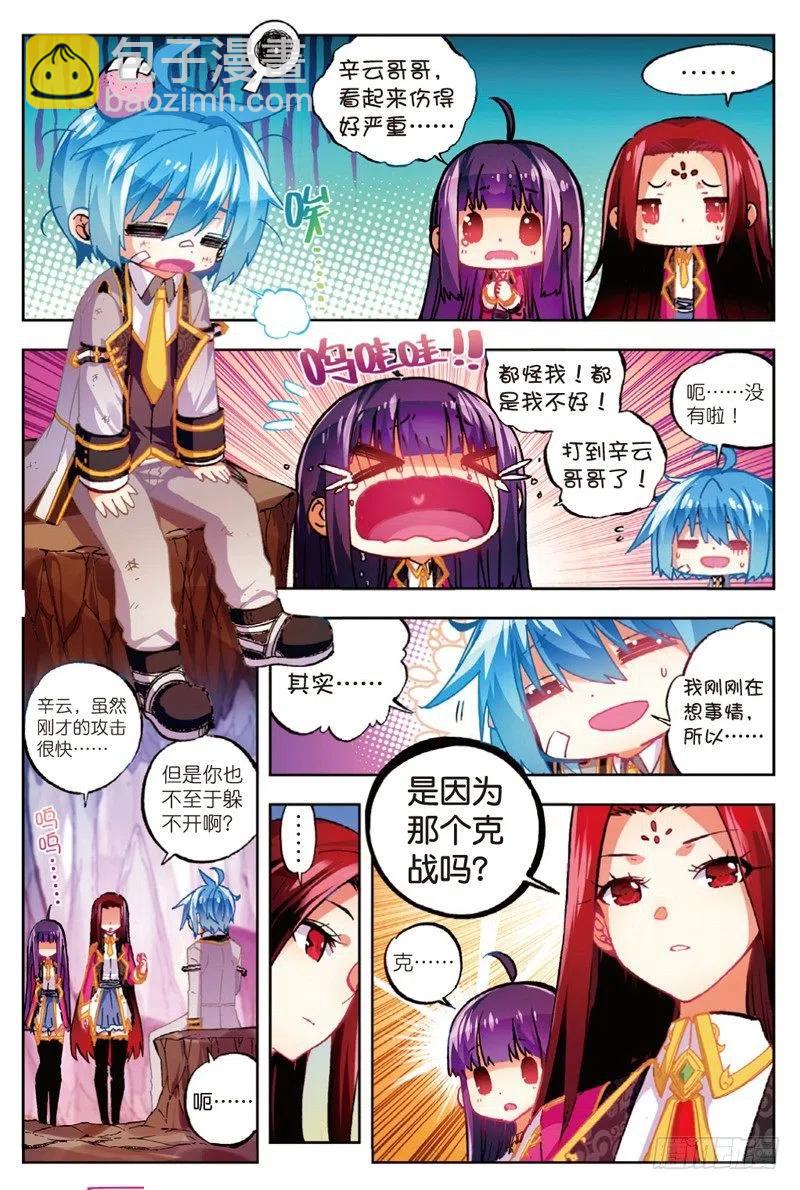 52 小熊先生（上）-第153话