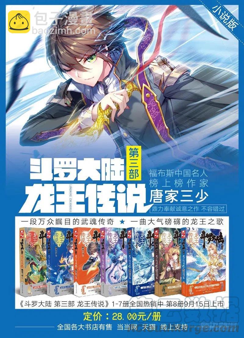 52 小熊先生（上）-第153话
