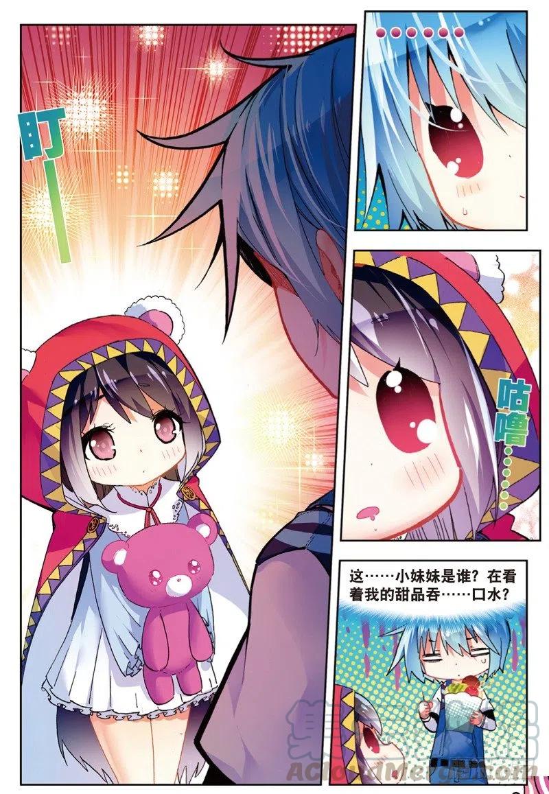 52 小熊先生（下）-第155话