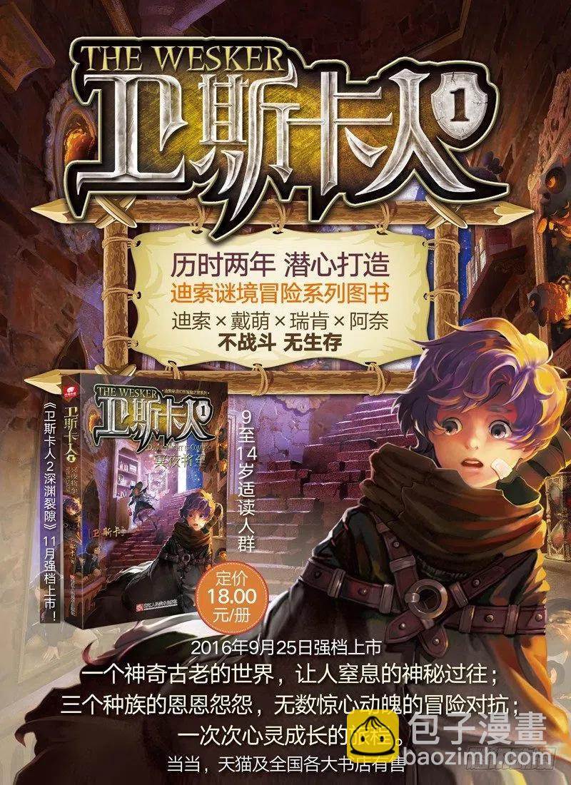 52 小熊先生（下）-第155话