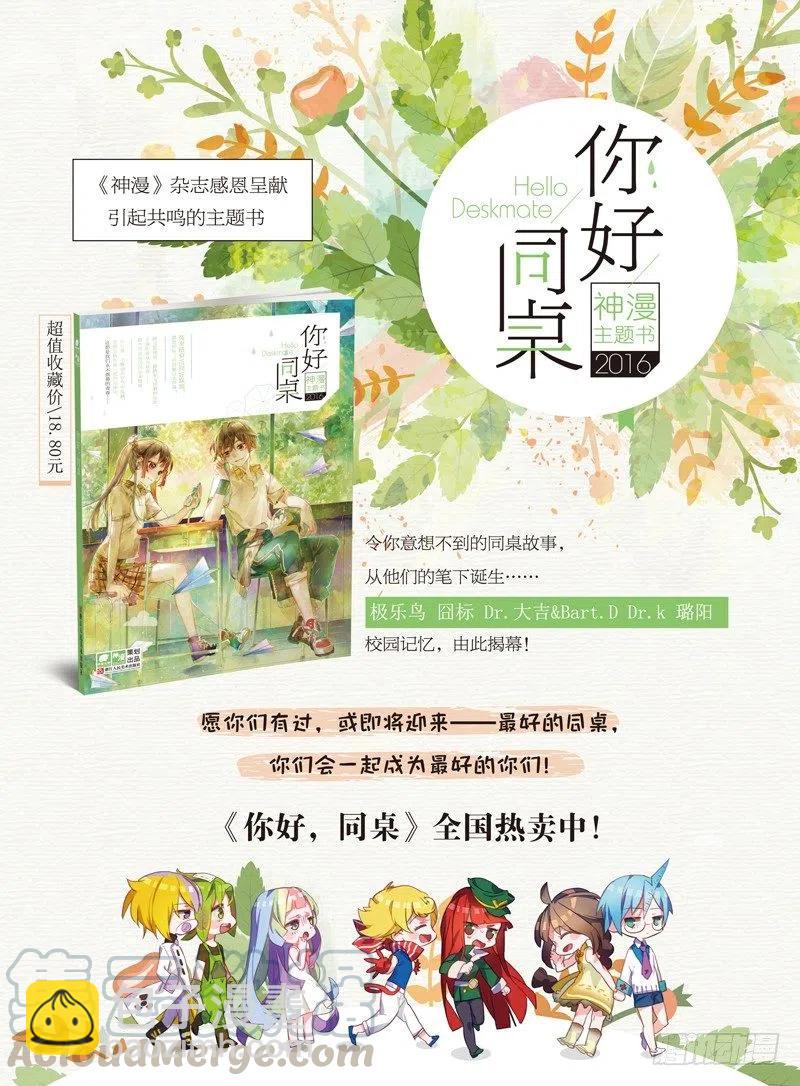 52 小熊先生（下）-第155话