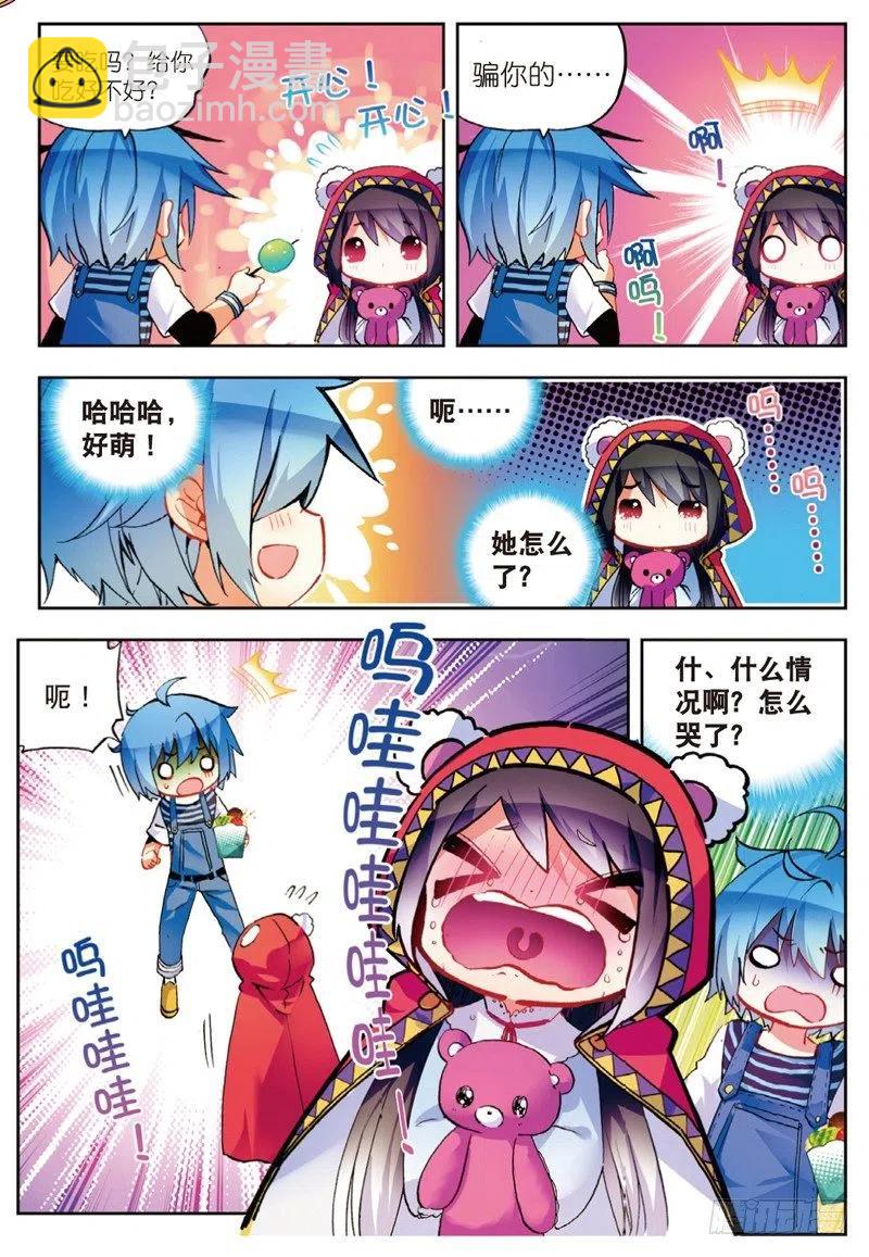 52 小熊先生（下）-第155话